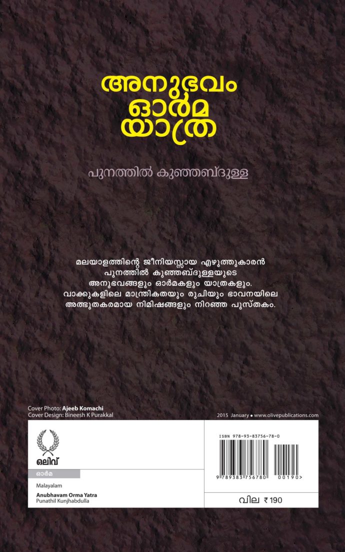 punathil kunjabdulla books pdf free download punathil kunjabdulla books pdf free download