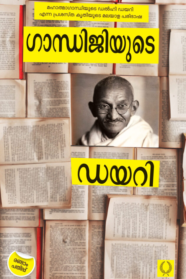 Pin by Ann on malayalam quotes(മലയാളം)
