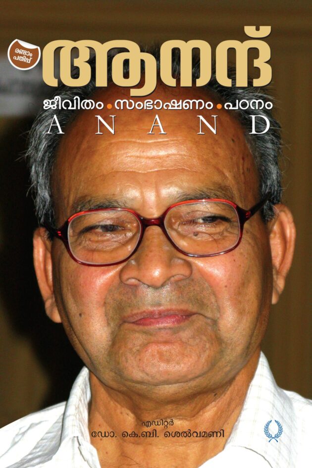 Anand - Jeevitham Sambashanam Padanam