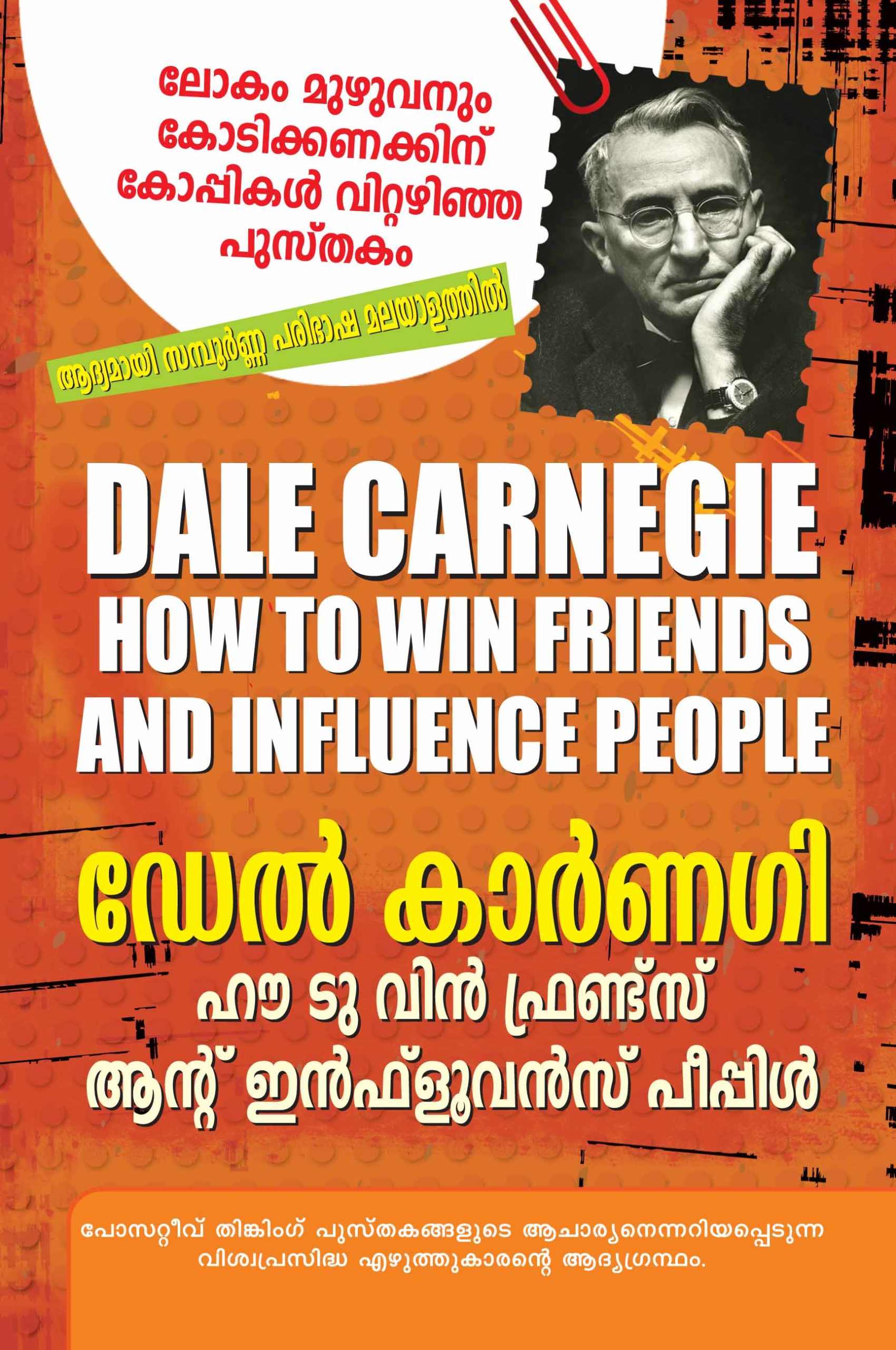 free How to Win Friends and Influence People for iphone download