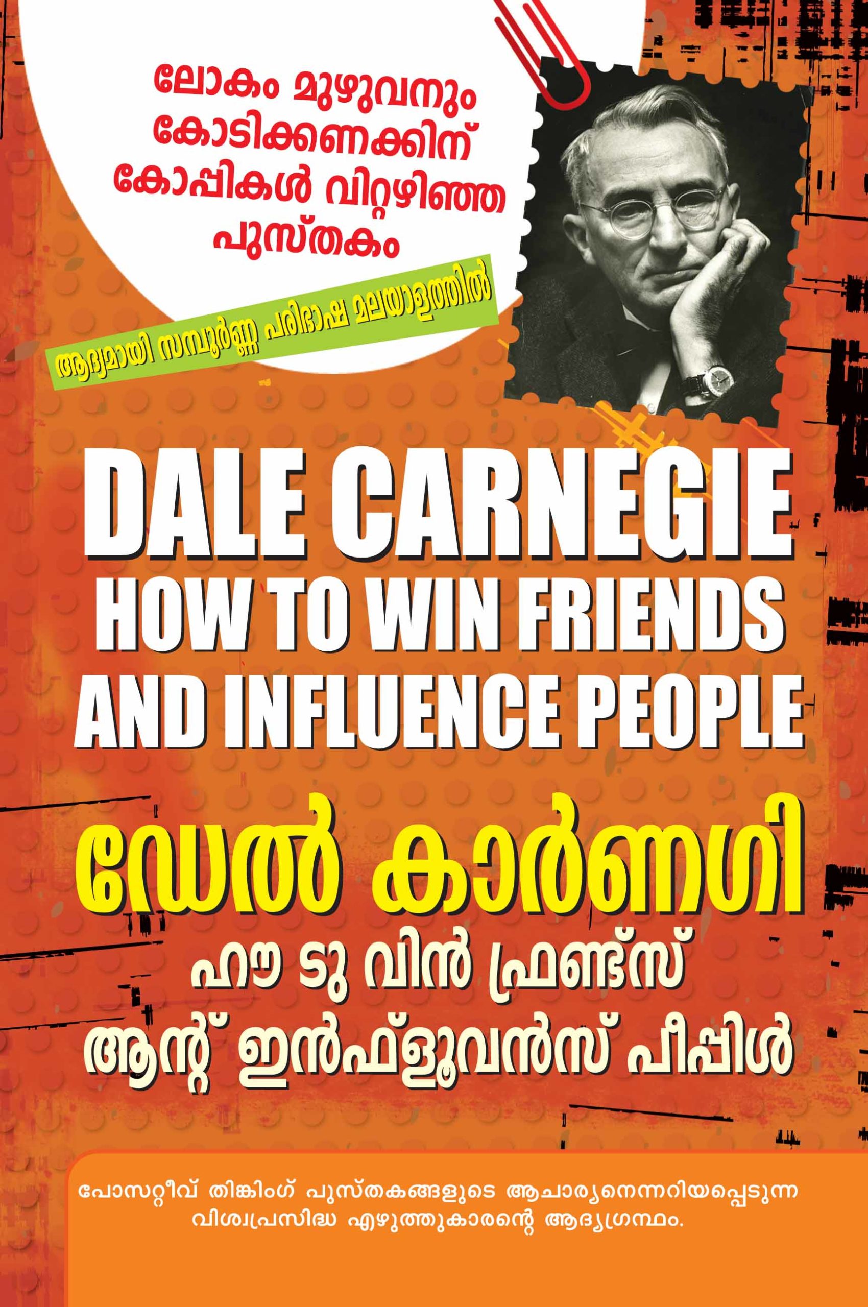 How To Win Friends And Influence People Olive Publications