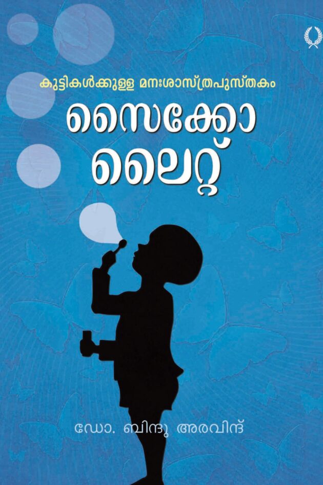 malayalam novels recently published