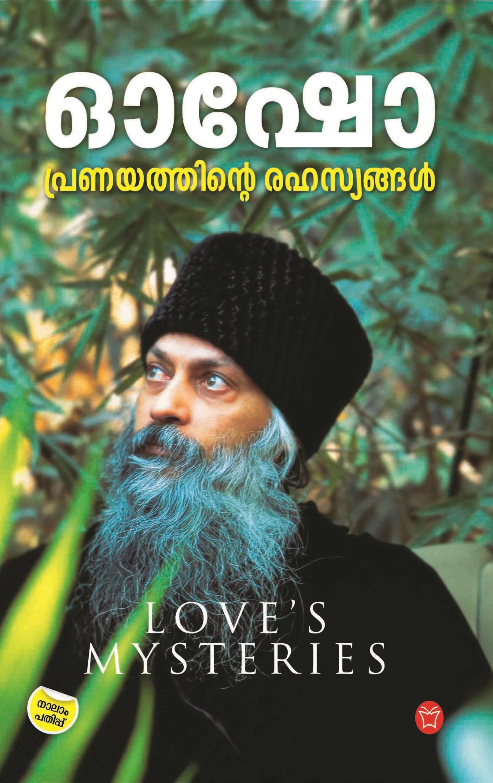 Osho Pranayathinte Rahasyangal - Olive Publications