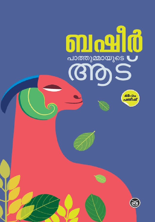 pathummayude aadu book review in english pdf