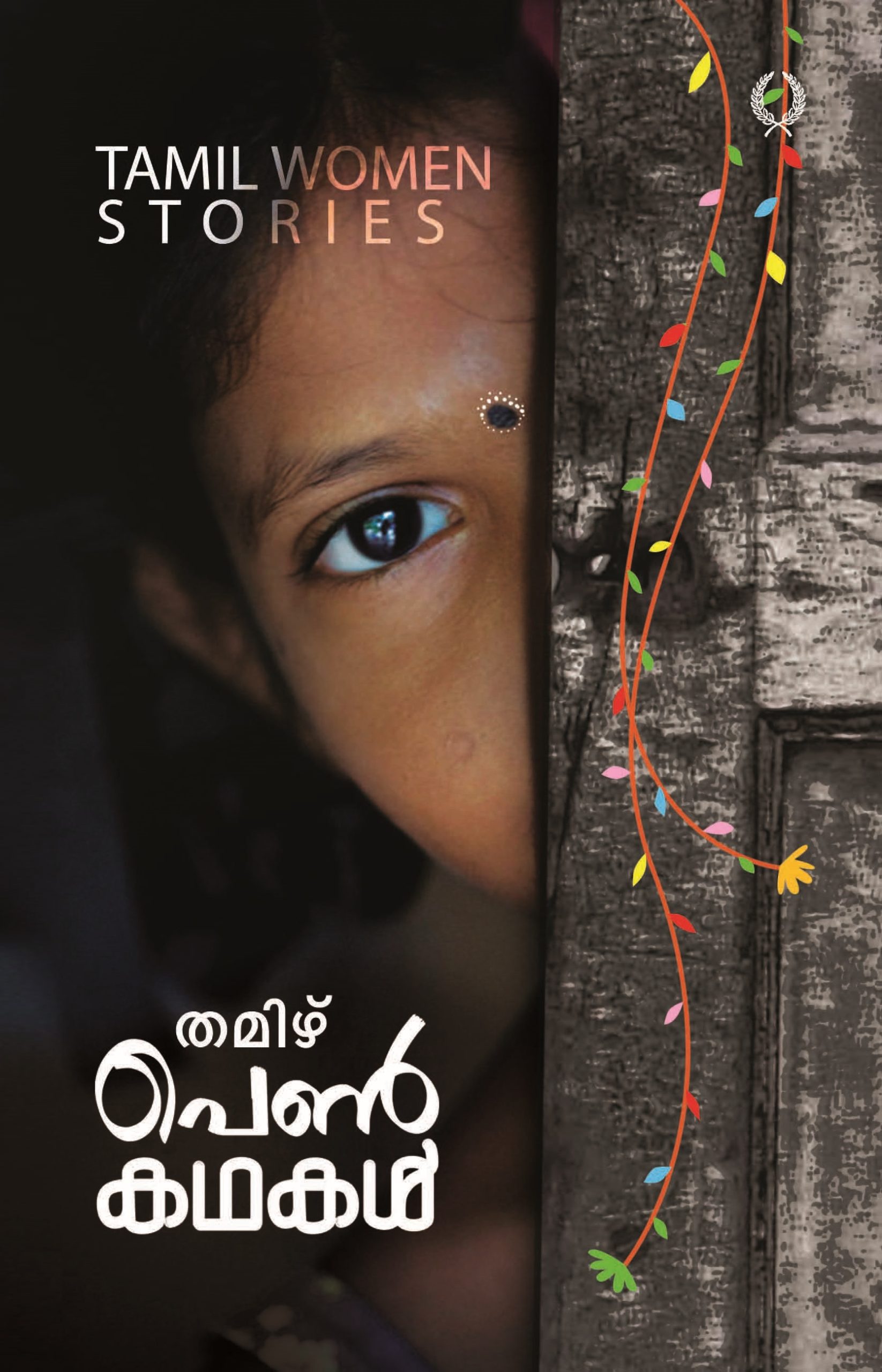 thamil-pen-kathakal-olive-publications