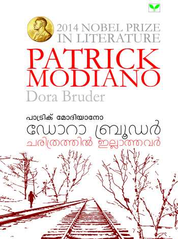 Dora bruder sparknotes picture