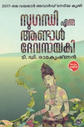 Charu Nivedita Books Pdf Free Download