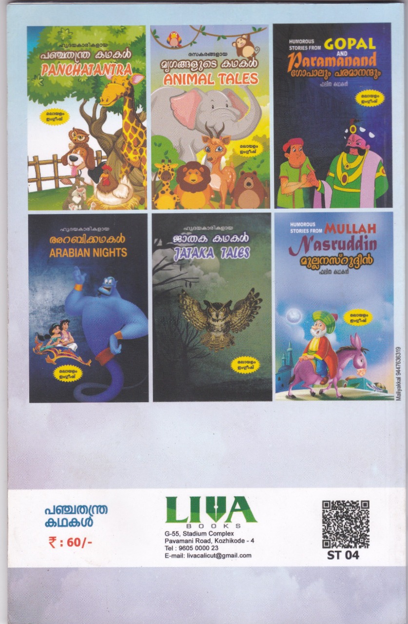 SELECTED STORIES FROM ANIMAL TALES (ENGLISH & MALAYALAM) - Olive  Publications