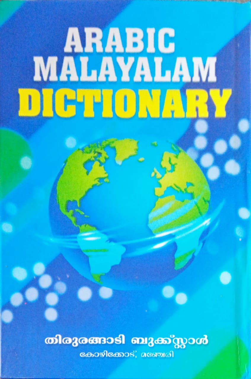 ARABIC MALAYALAM DICTIONARY Olive Publications