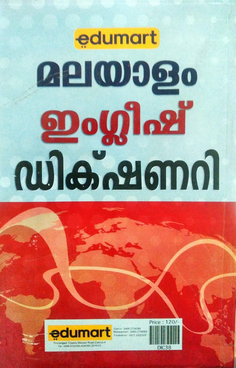 malayalam meaning of the english word dissertation