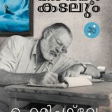 Kizhavanum-Kadalum