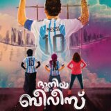 duniya-beevis
