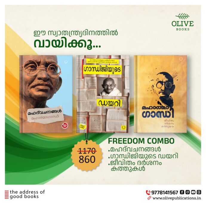 FREEDOM COMBO