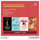 Lokothara-grandhangal-4-books-combo