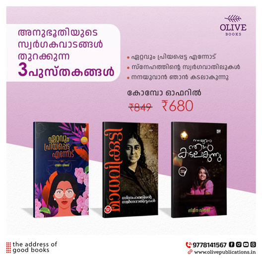 Madhavikutty-Nimna-Vijay-3-Books-combo.