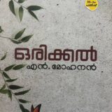 orikkal