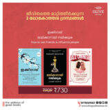 lokothara-grandhangal-3-books-combo