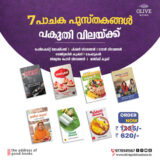Pachaka-pusthakangal.