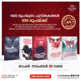 Viswaprasastha-kathakal
