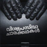 charakathakal-