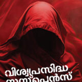 suspense-kathakal